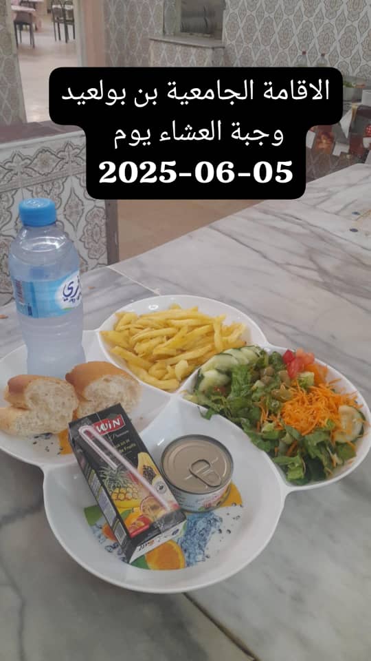 الإقامةالجامعية بن بولعيد