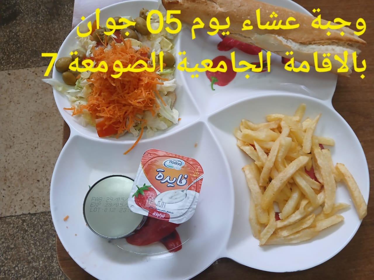 الإقامةالجامعية الصومعة7