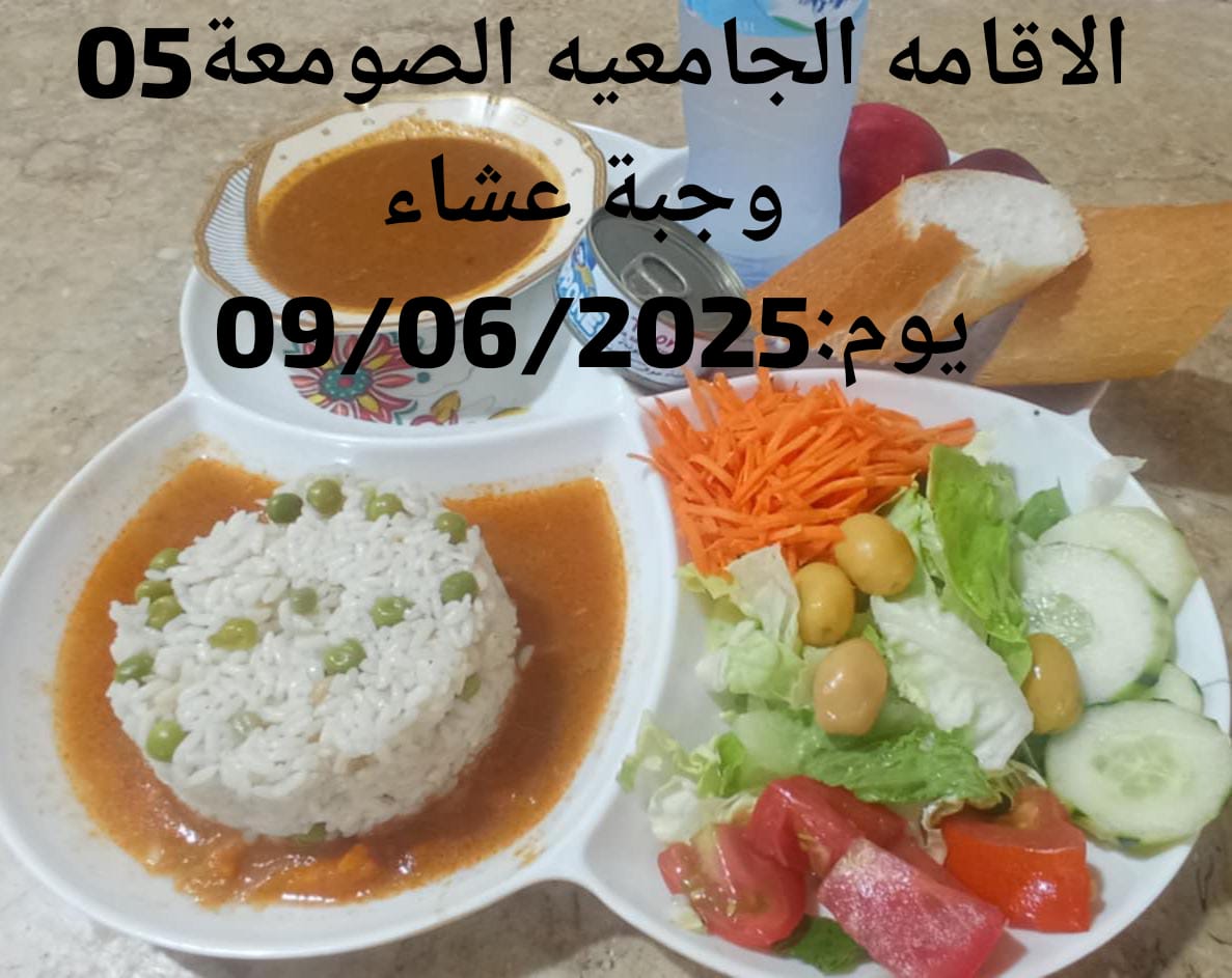 الإقامةالجامعية الصومعة5