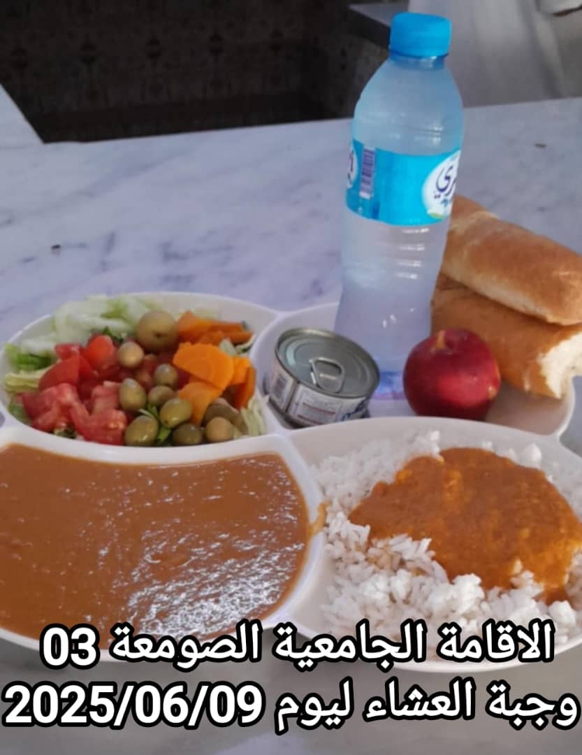 الإقامةالجامعية الصومعة3