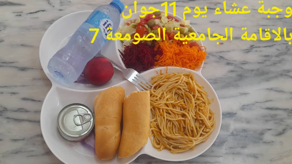 الإقامةالجامعية الصومعة7