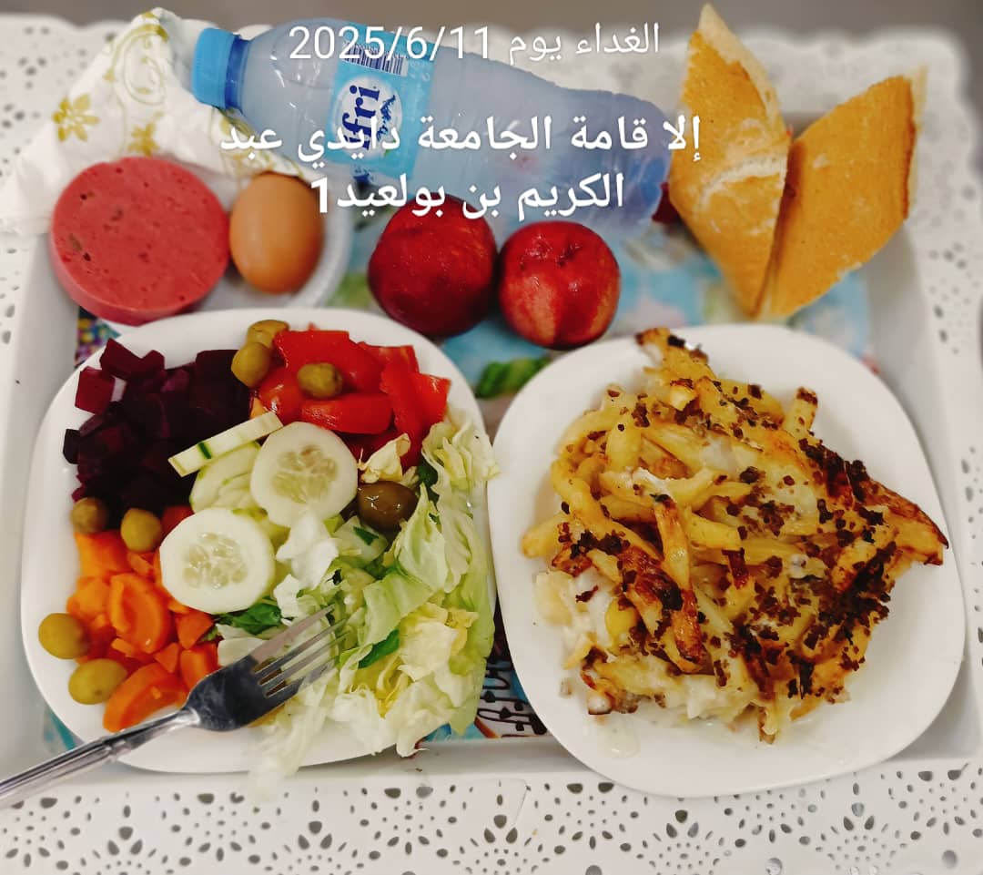 الإقامةالجامعية دايدي عبد الكريم