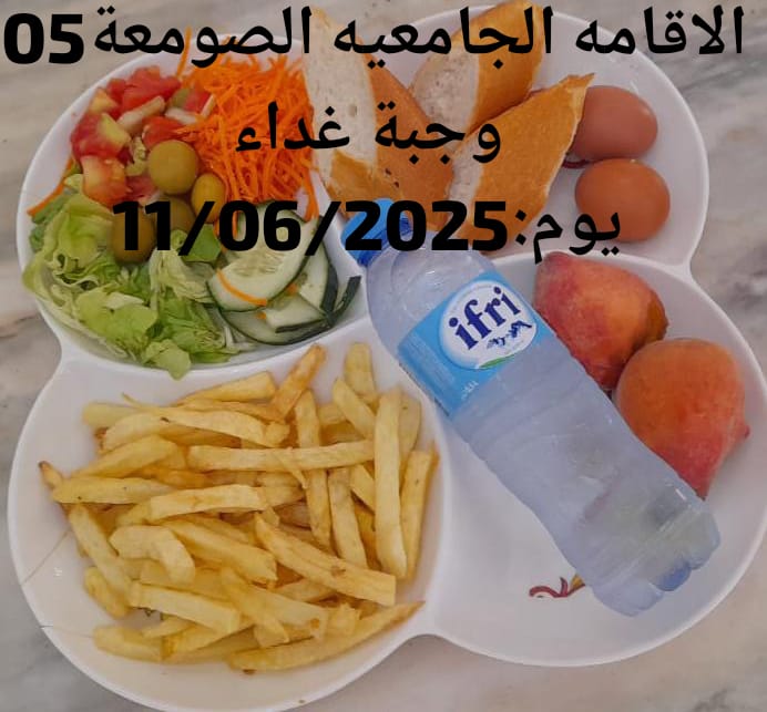 الإقامةالجامعية الصومعة5