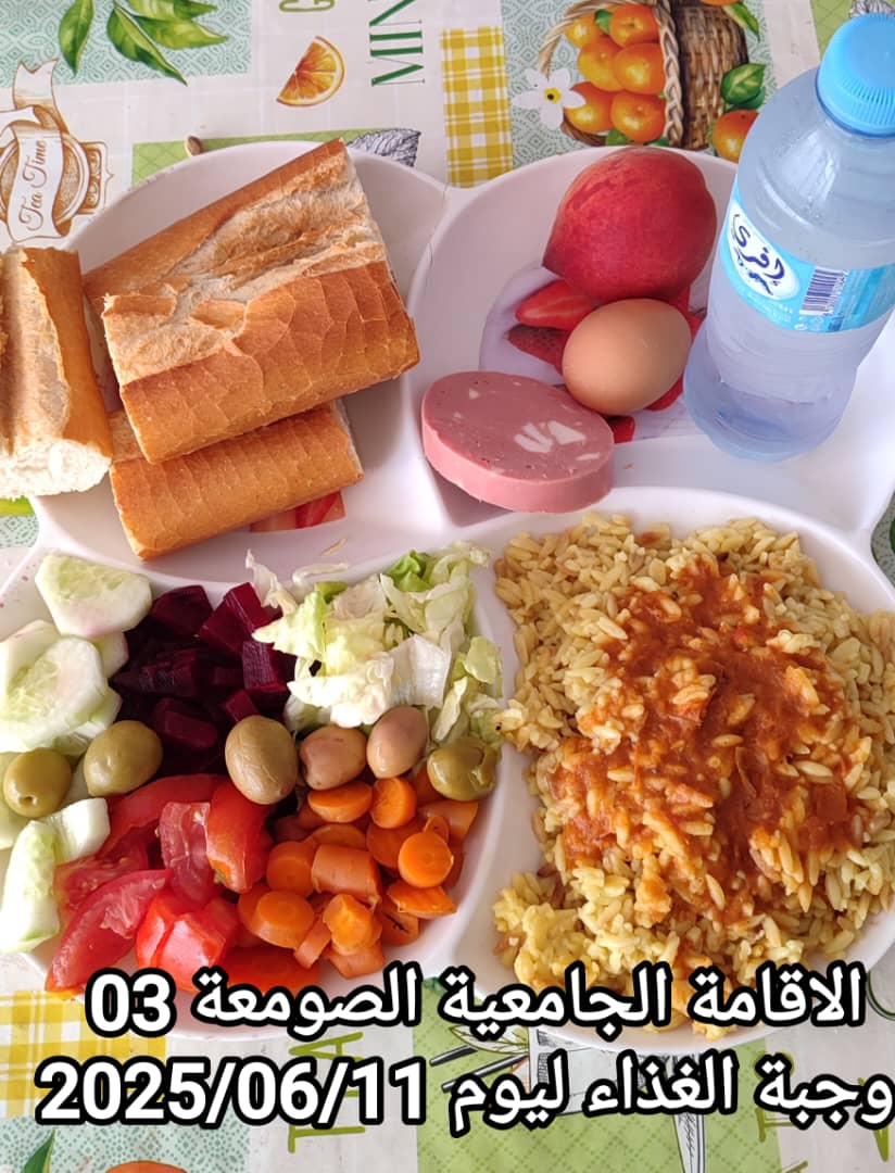 الإقامةالجامعية الصومعة3