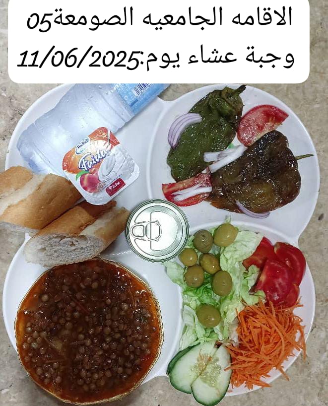الإقامةالجامعية الصومعة5