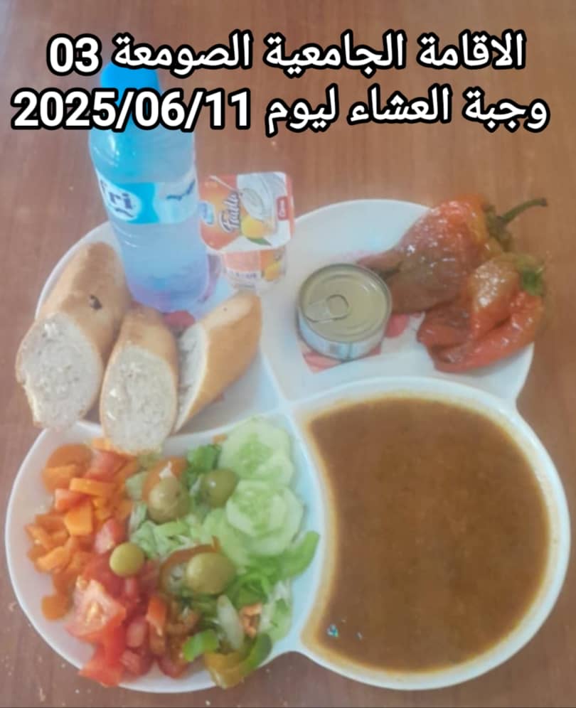 الإقامةالجامعية الصومعة3