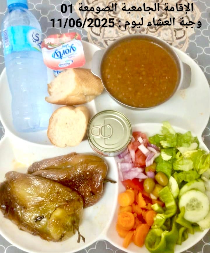 الإقامةالجامعية الصومعة1