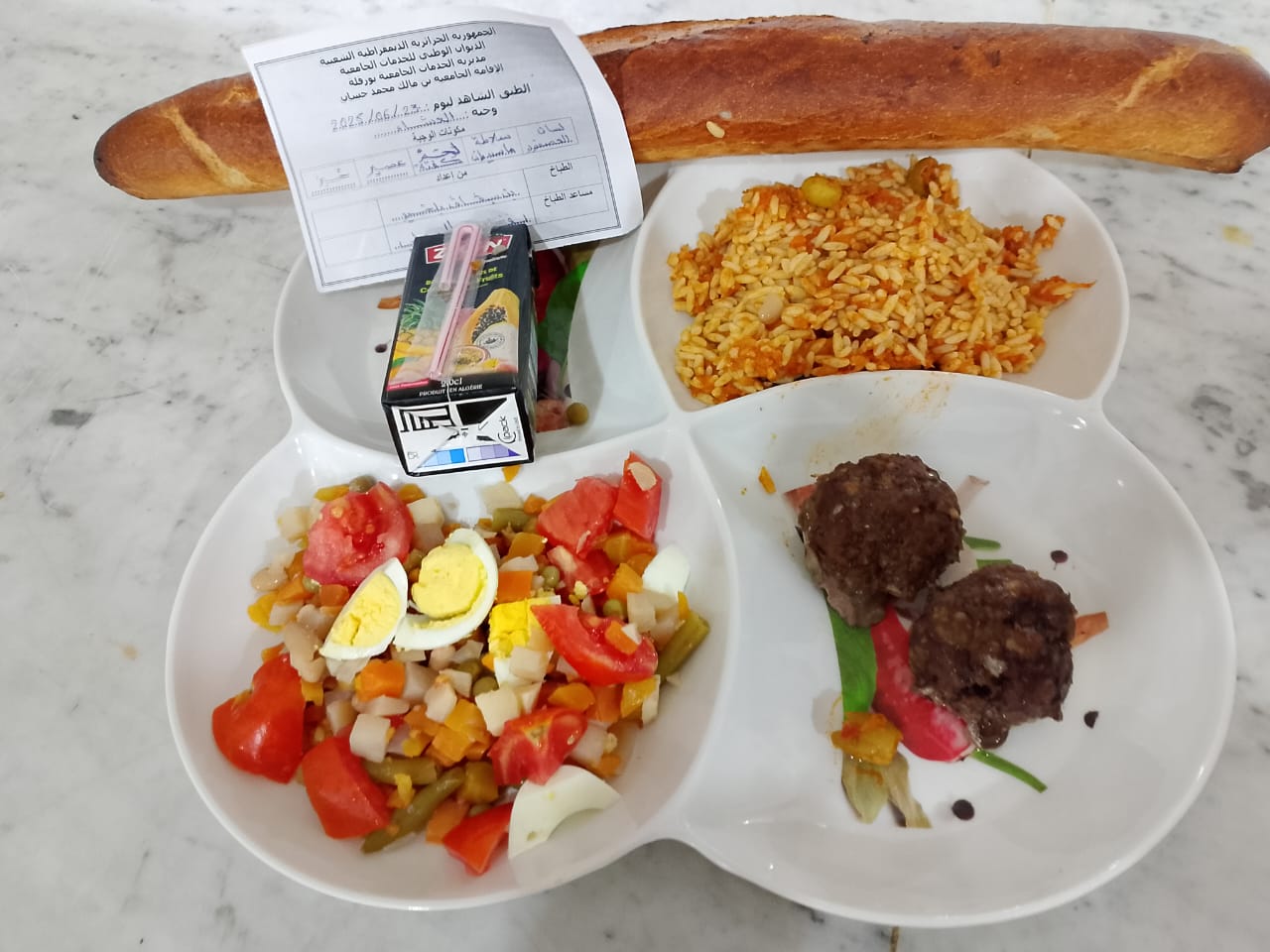 الاقامة الجامعية بن مالك محمد حسان 