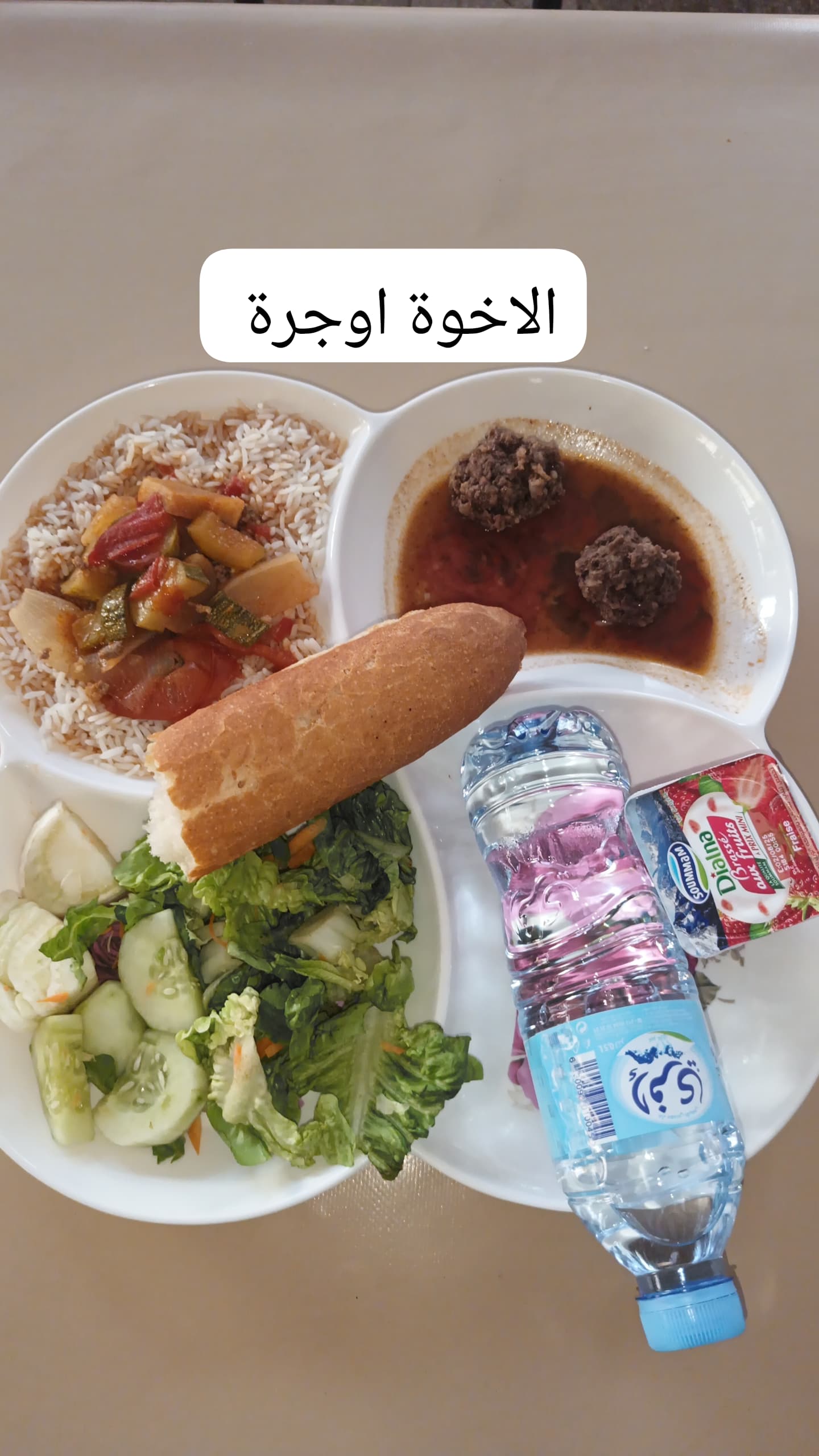 الإخوة أوجرة 