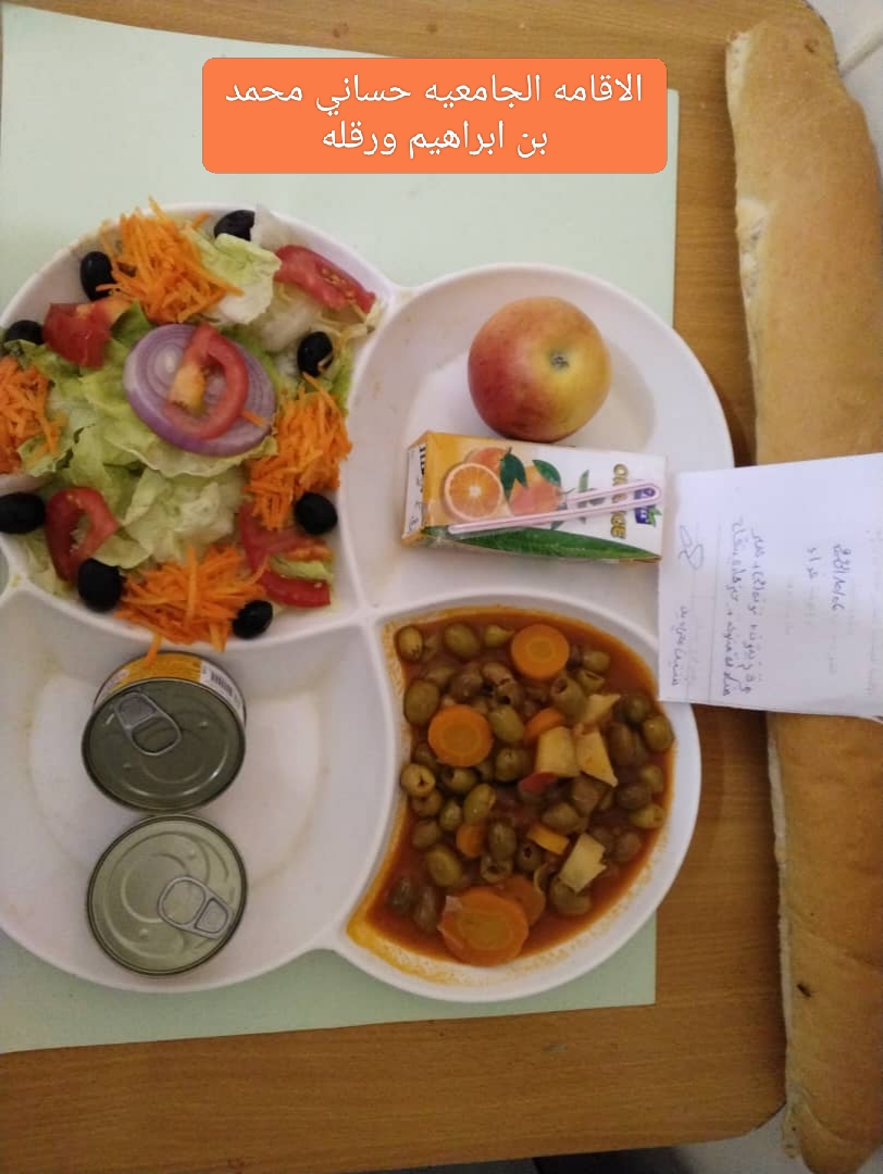 الاقامه الجامعيه حساني محمد بن ابراهيم