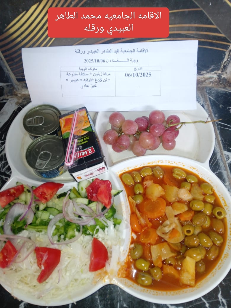 الاقامه الجامعيه محمد طاهر العبيدي