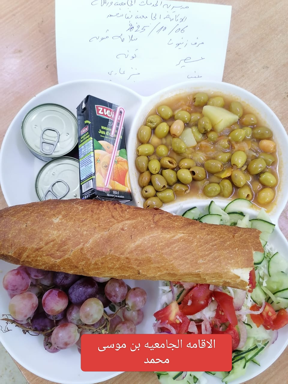 الاقامة الجامعية بن موسى محمد 