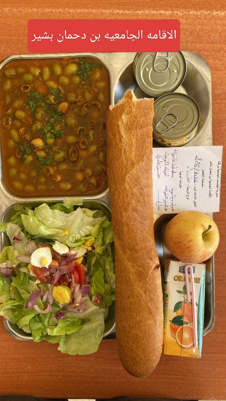 الاقامه الجامعيه بن دحمان بشير