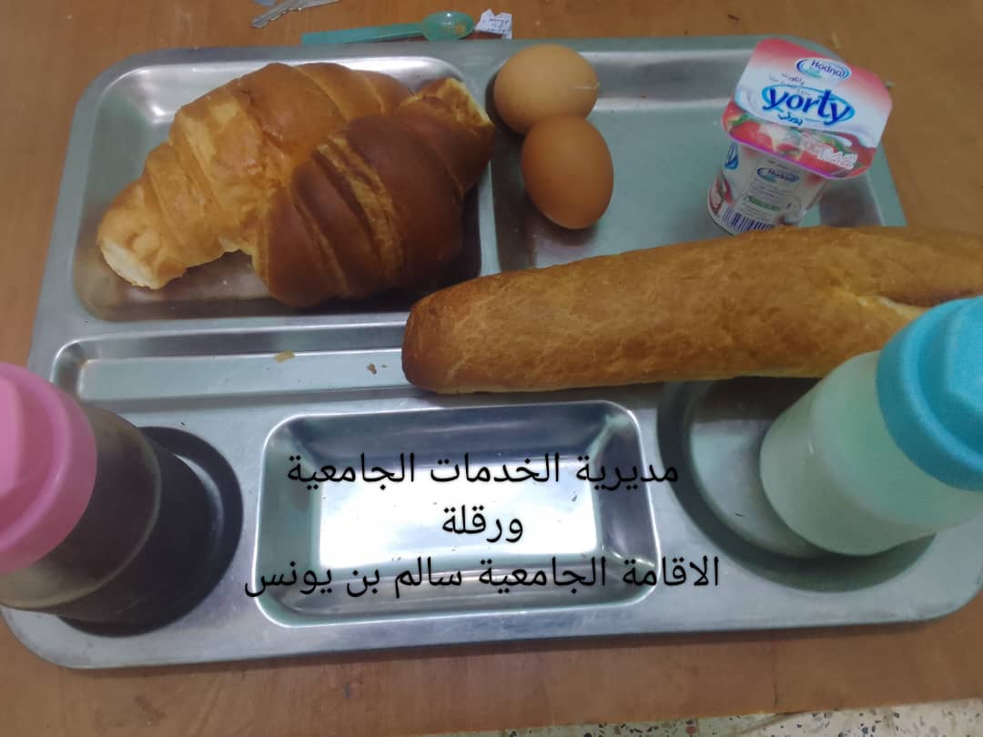 الاقامة الجامعية سالم بن يونس 