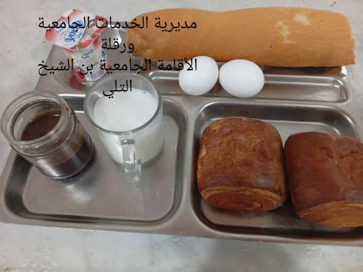 الاقامة الجامعية بن الشيخ التلي 
