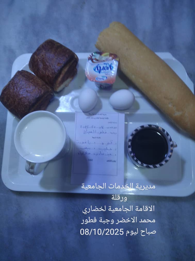 الاقامة الجامعية لخضاري محمد الاخضر 