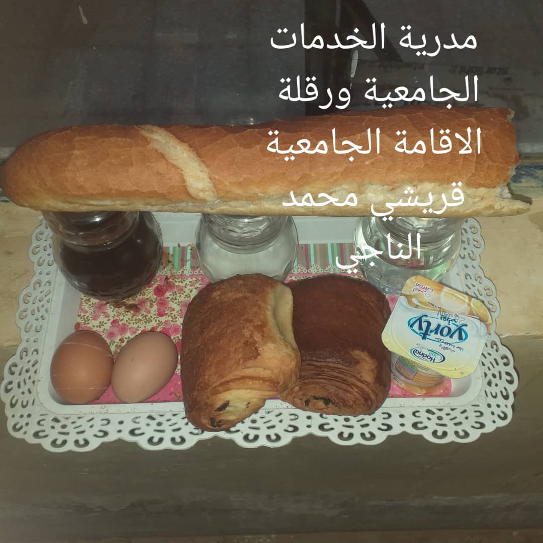 الاقامة الجامعية قريشي محمد الناجي 