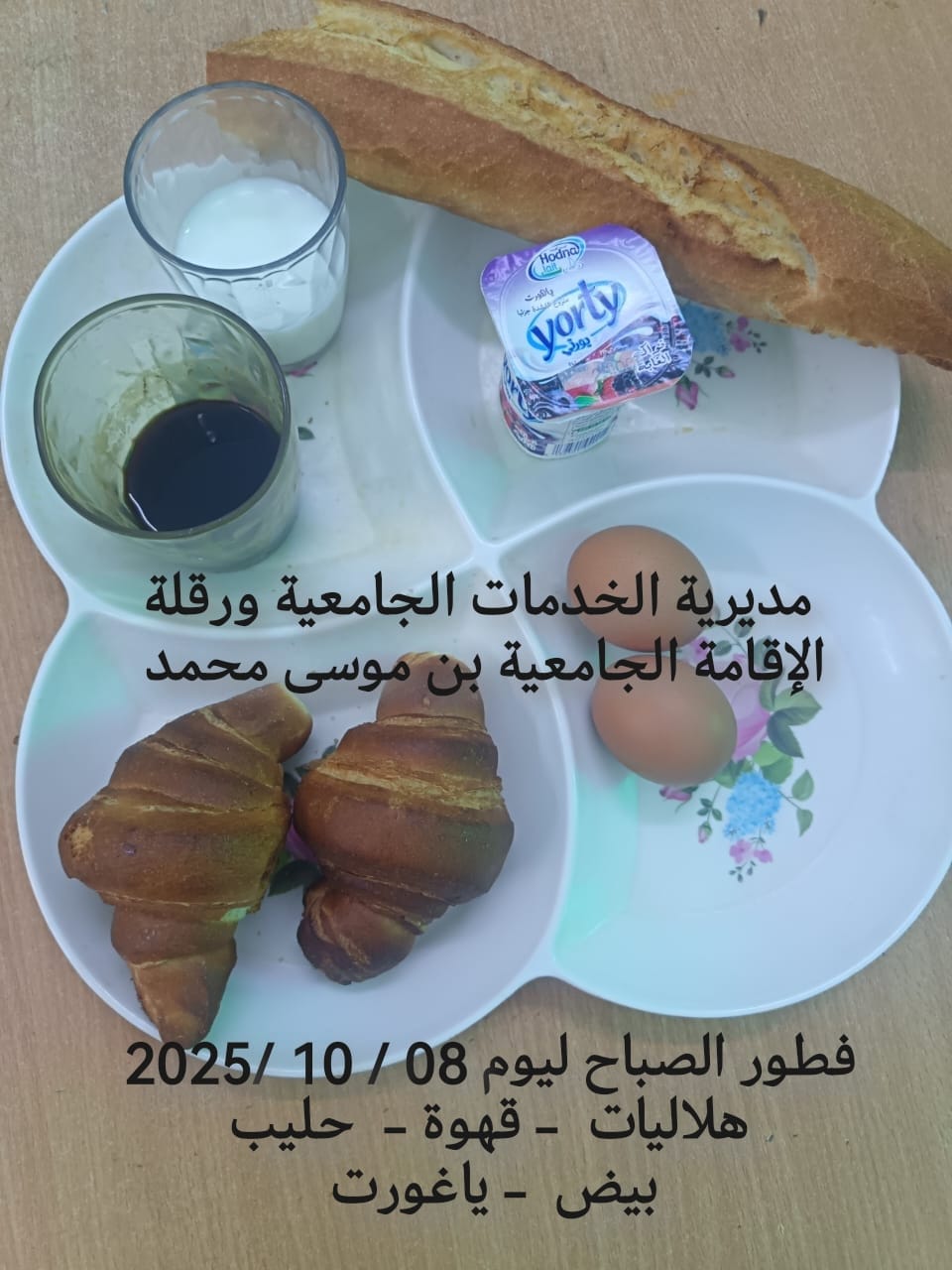 الاقامة الجامعية بن موسى محمد 