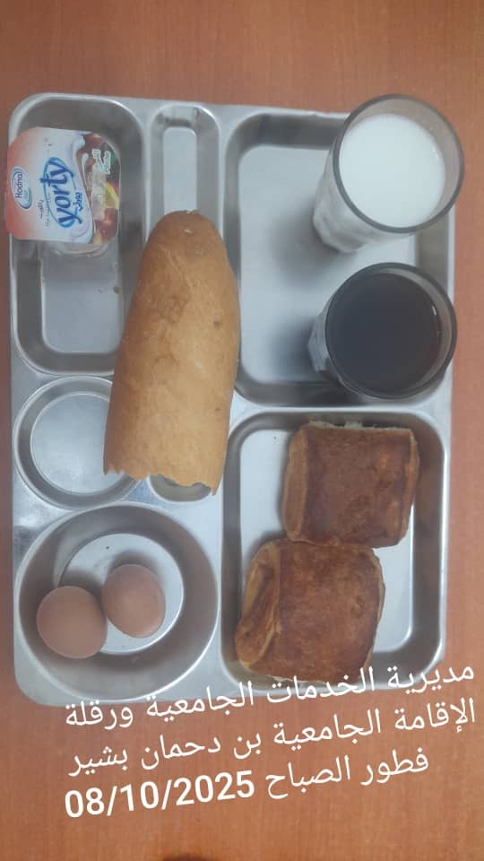 الاقامة الجامعية بن دحمان بشير 