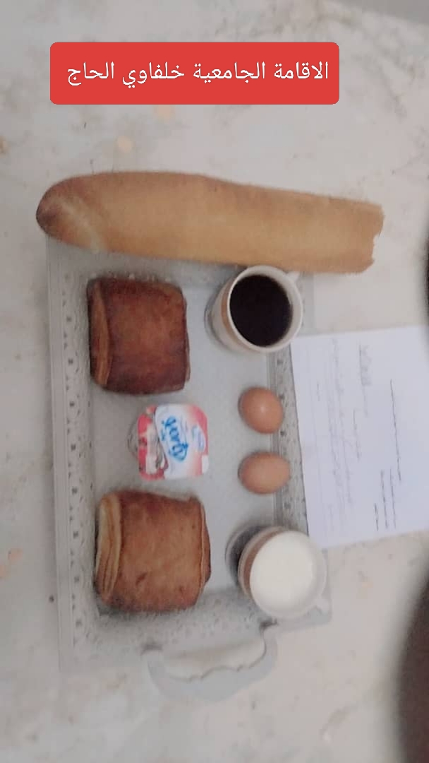 الاقامة الجامعية خلفاوي الحاج 