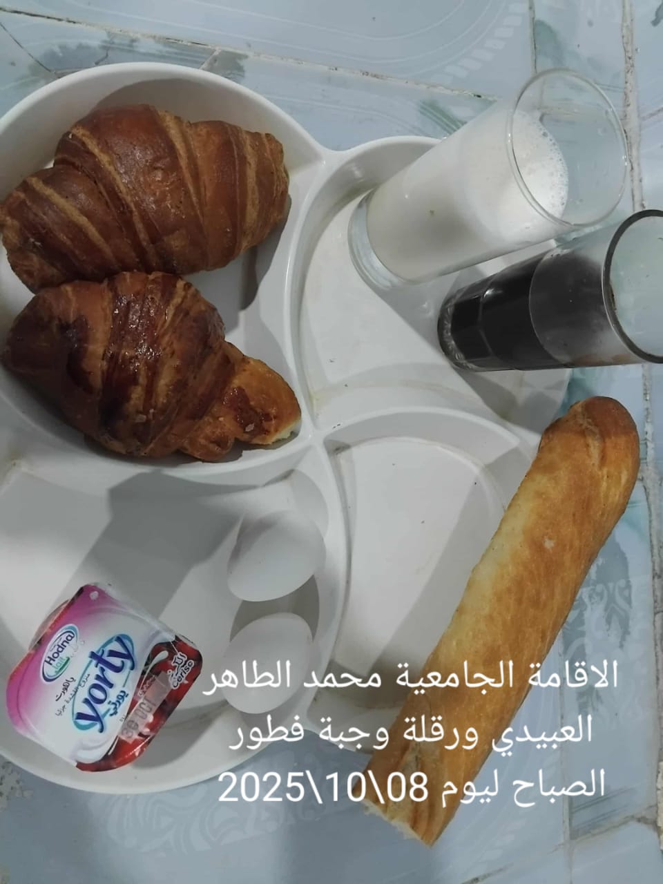 الاقامة الجامعية محمد الطاهر العبيدي 
