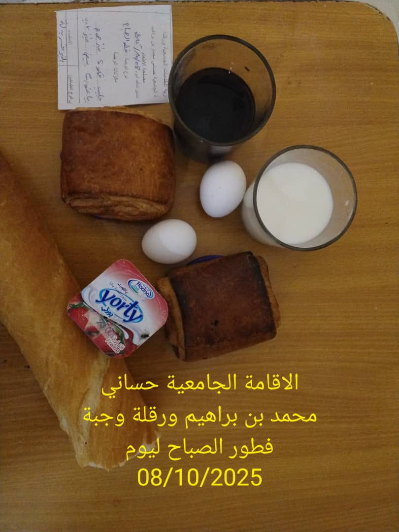 الاقامة الجامعية حساني محمد بن ابراهيم 