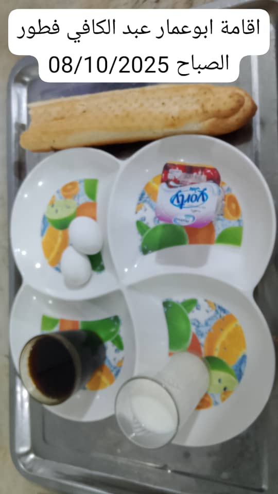 الاقامة الجامعية أبو عمار عبد الكافي 