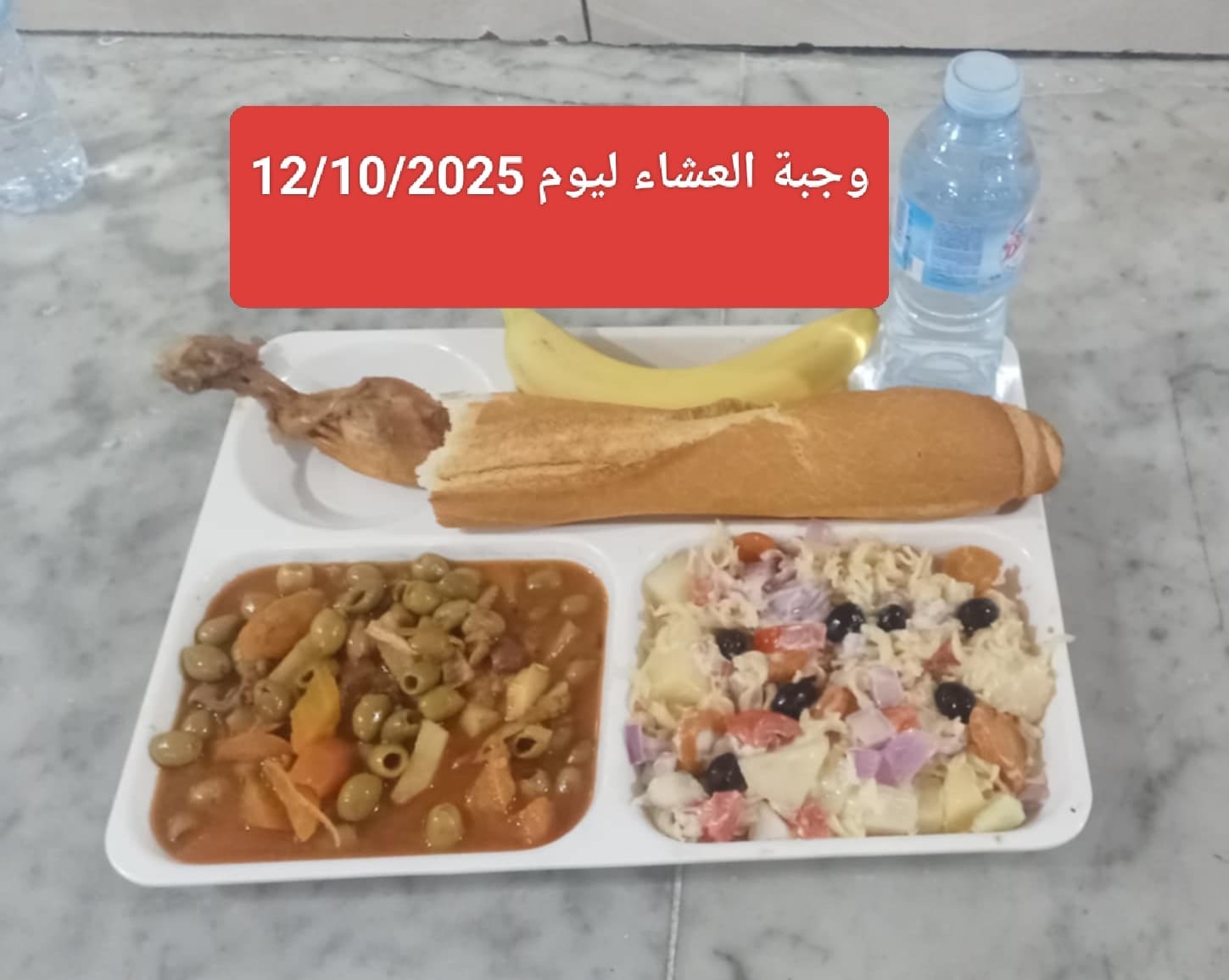 الإقامة الجامعية برشيش 01