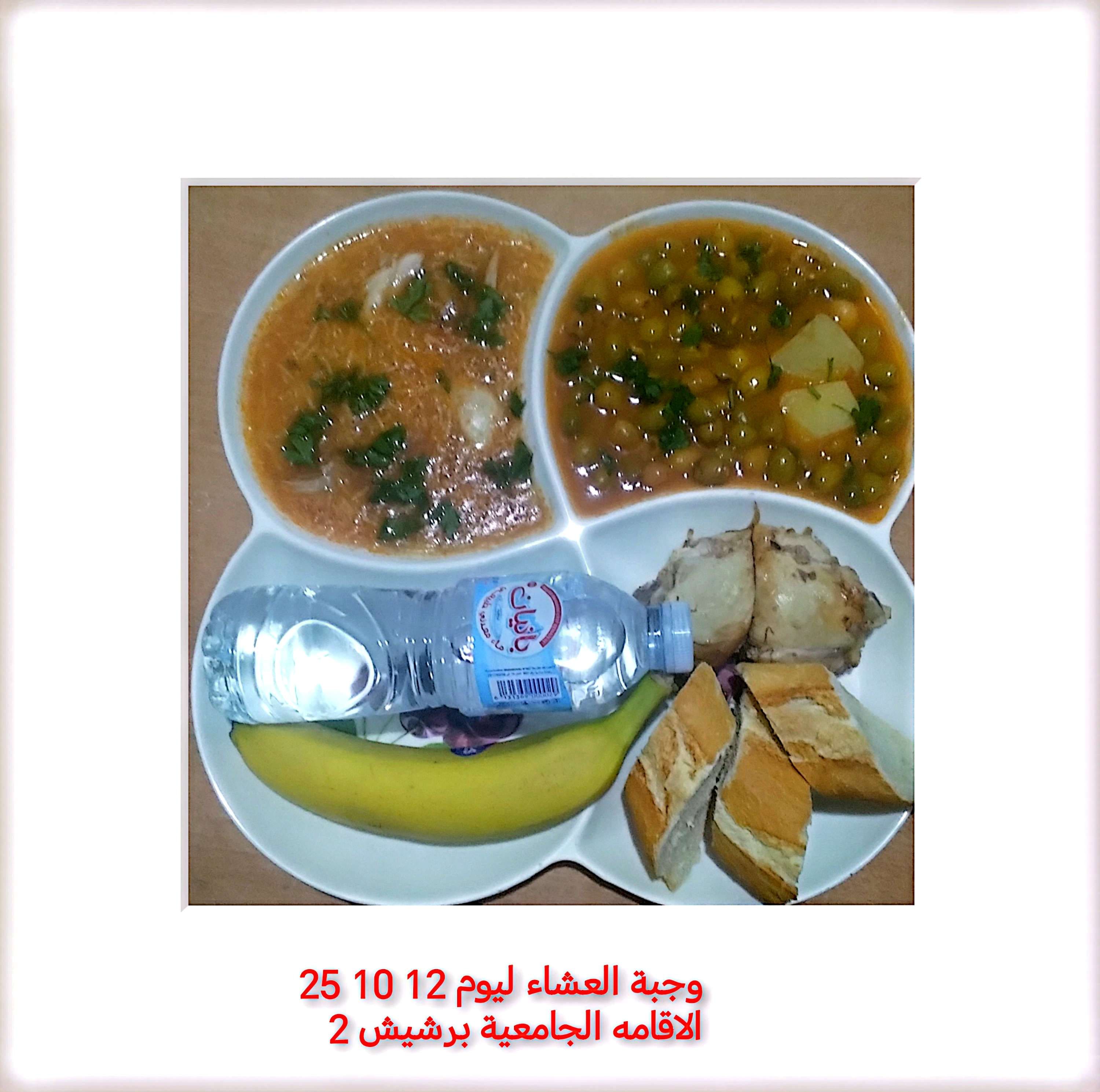 الإقامة الجامعية برشيش 02