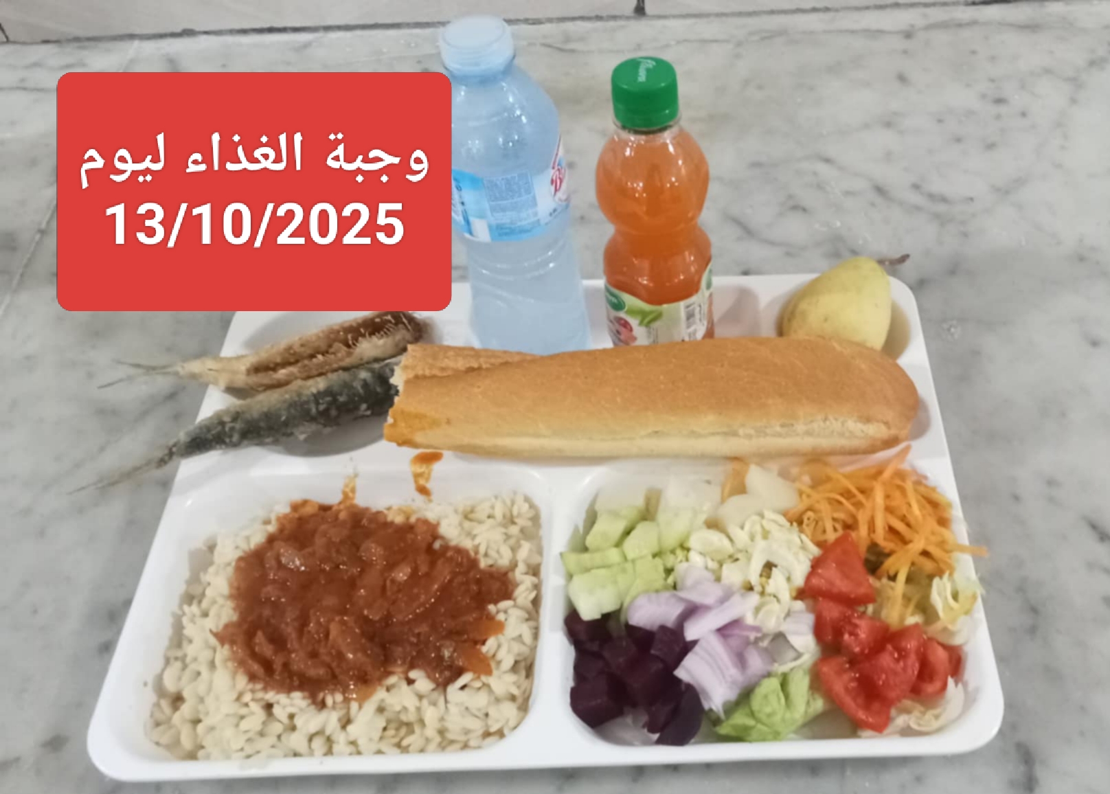الاقامة الجامعية برشيش 01 