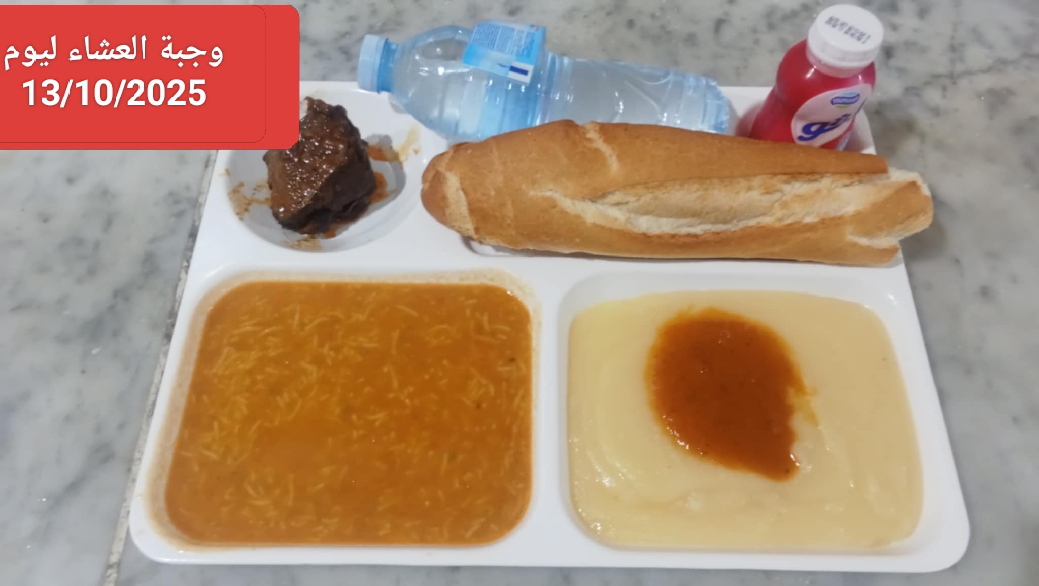 الإقامة الجامعية برشيش 01