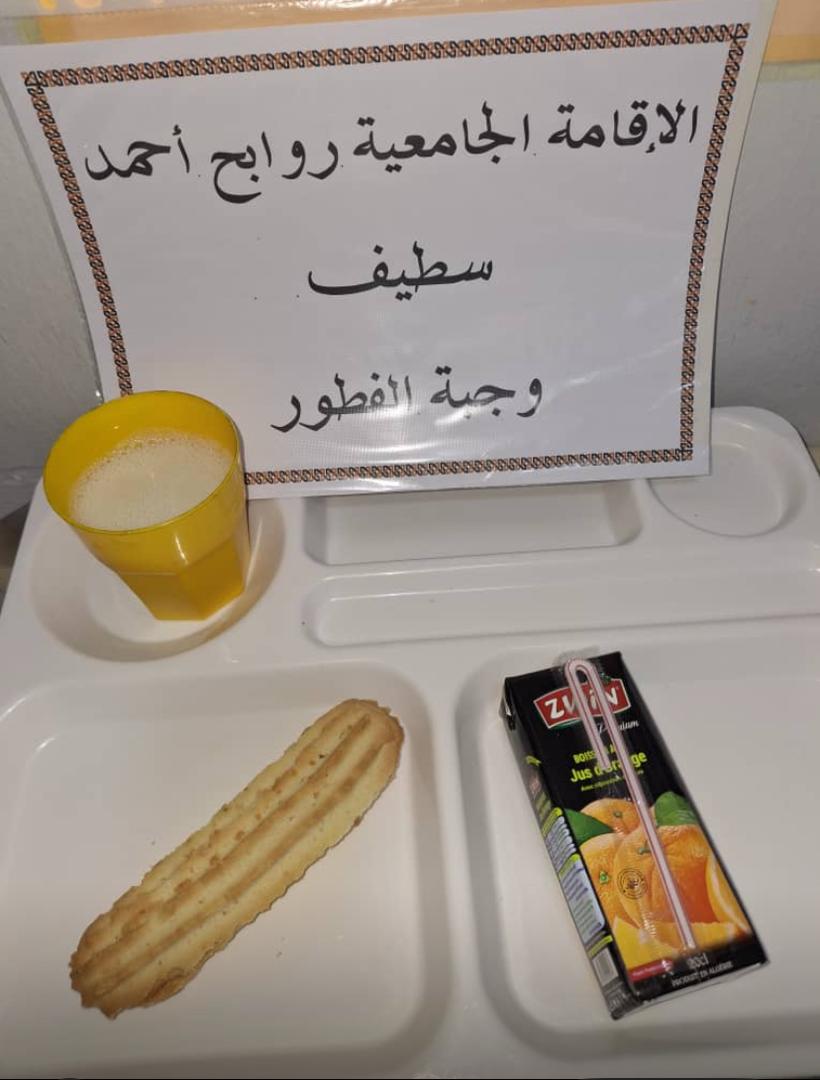 الاقامه الجامعية احمد روابح 