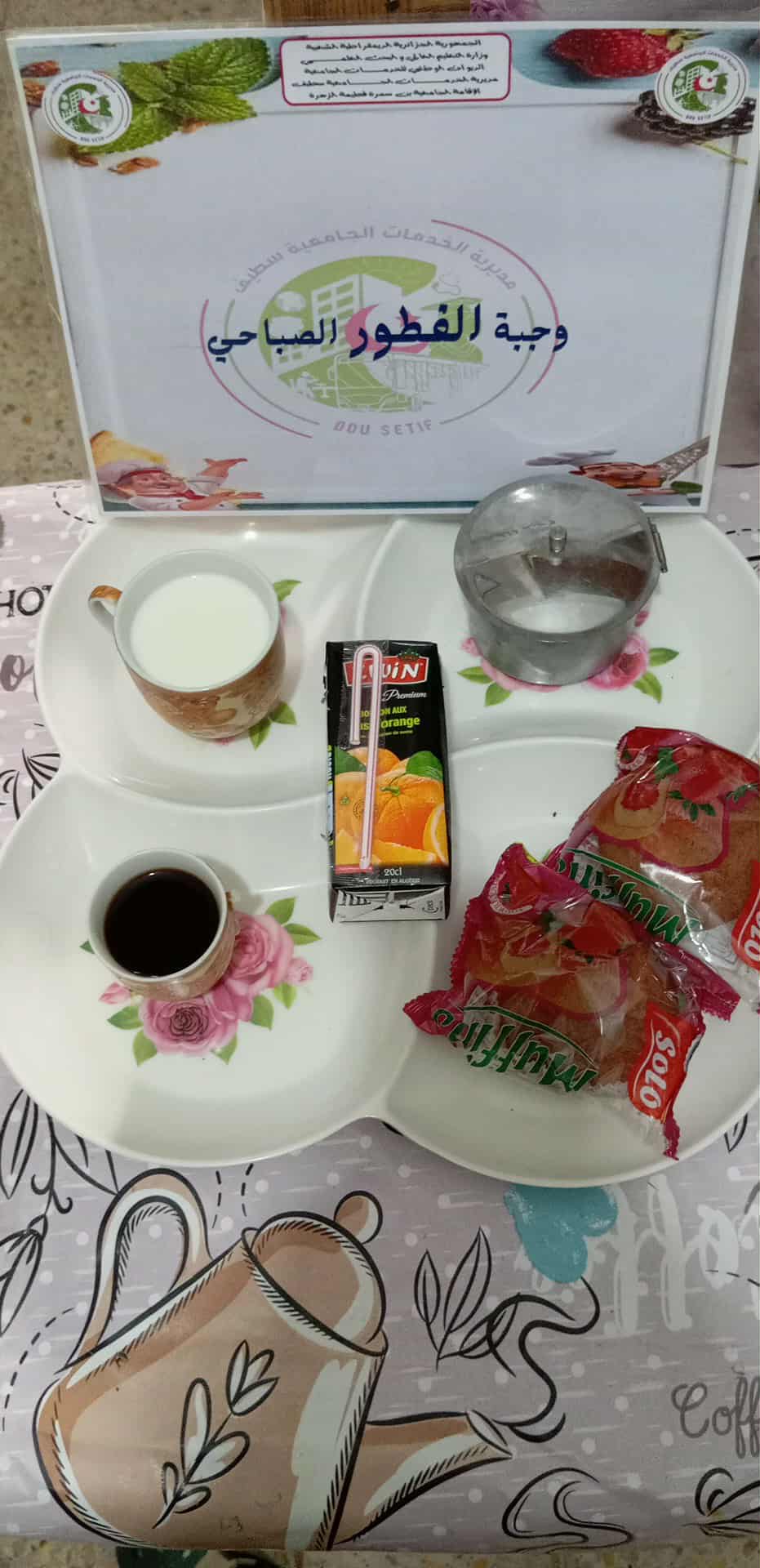 الاقامه الجامعية بن سمرة فطيمة الزهرة 