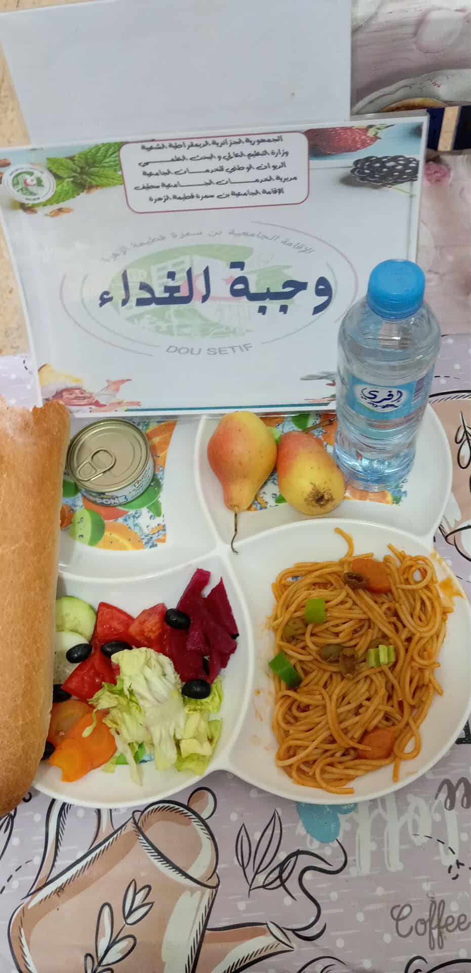 الاقامه الجامعية بن سمرة فطيمة الزهرة 