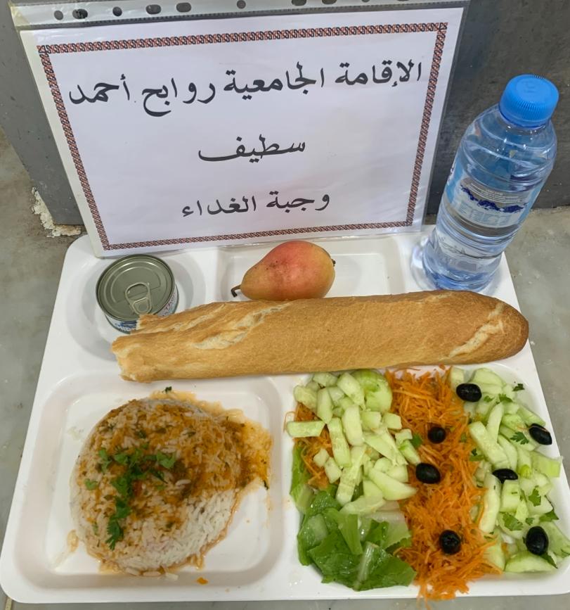الاقامه الجامعية احمد روابح 
