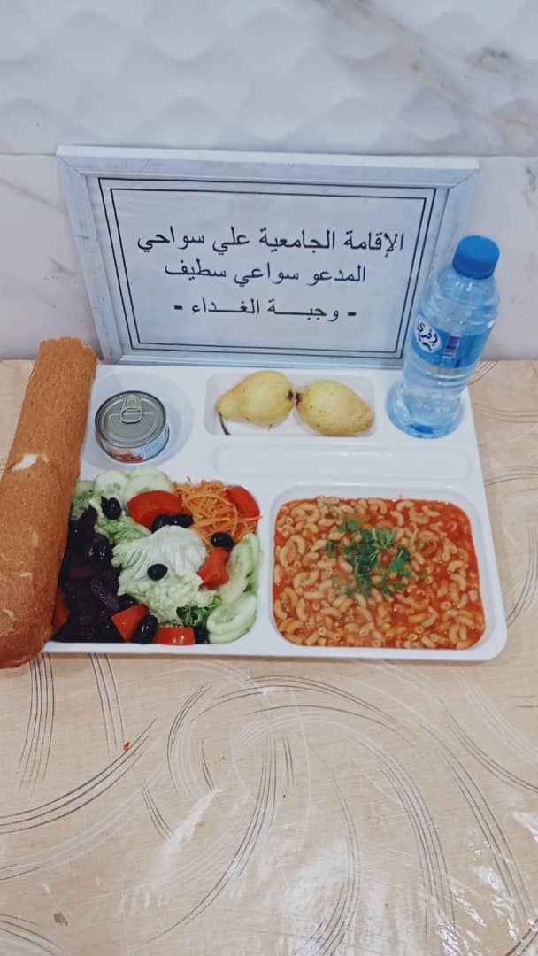 الاقامه الجامعية علي سواحي 