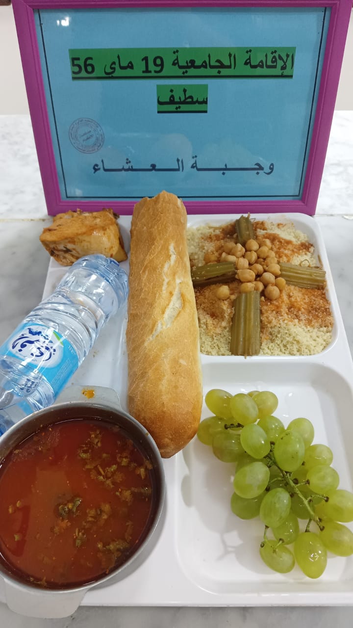 الاقامه الجامعية 19 ماي 1956
