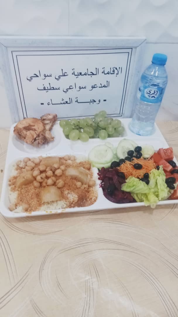 الاقامه الجامعية علي سواحي 