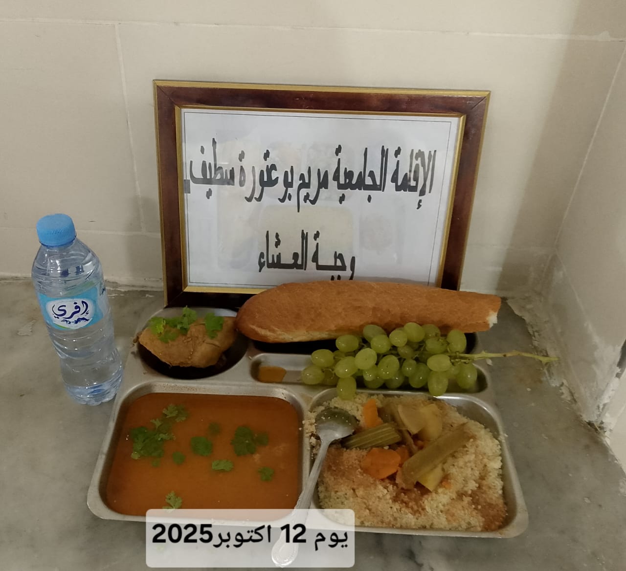 الاقامه الجامعية مريم بوعتورة 