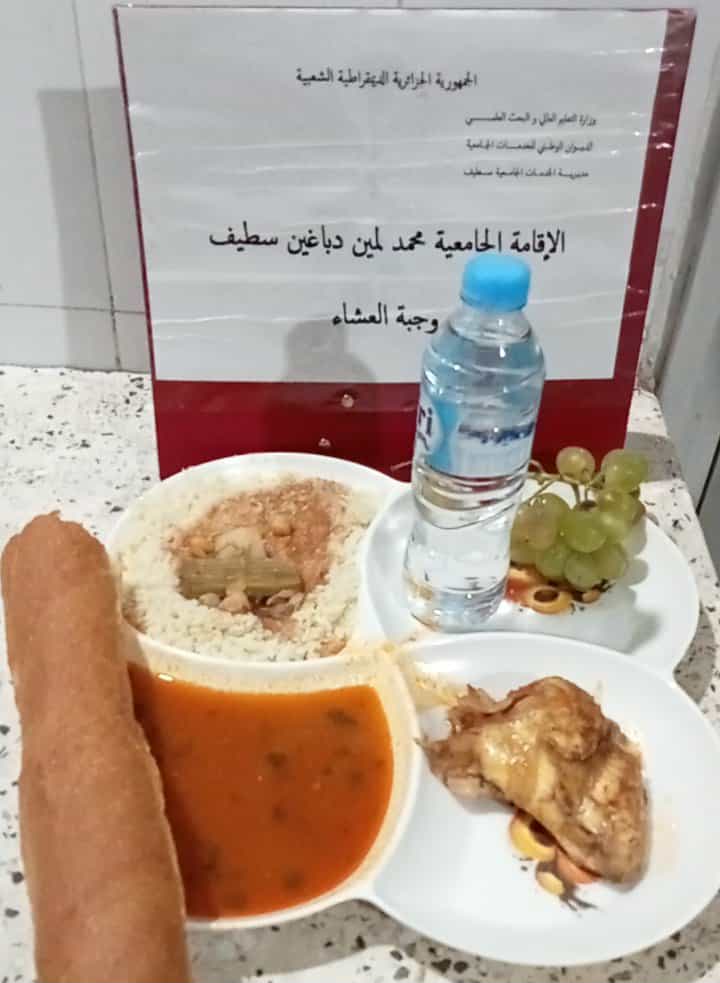 الاقامه الجامعية محمد لمين دباغين 