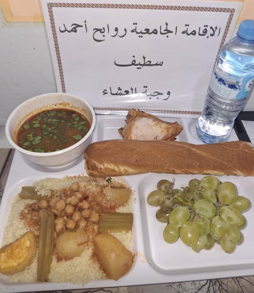 الاقامه الجامعية احمد روابح 
