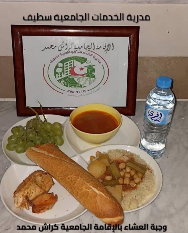 الاقامه الجامعية كراش محمد 