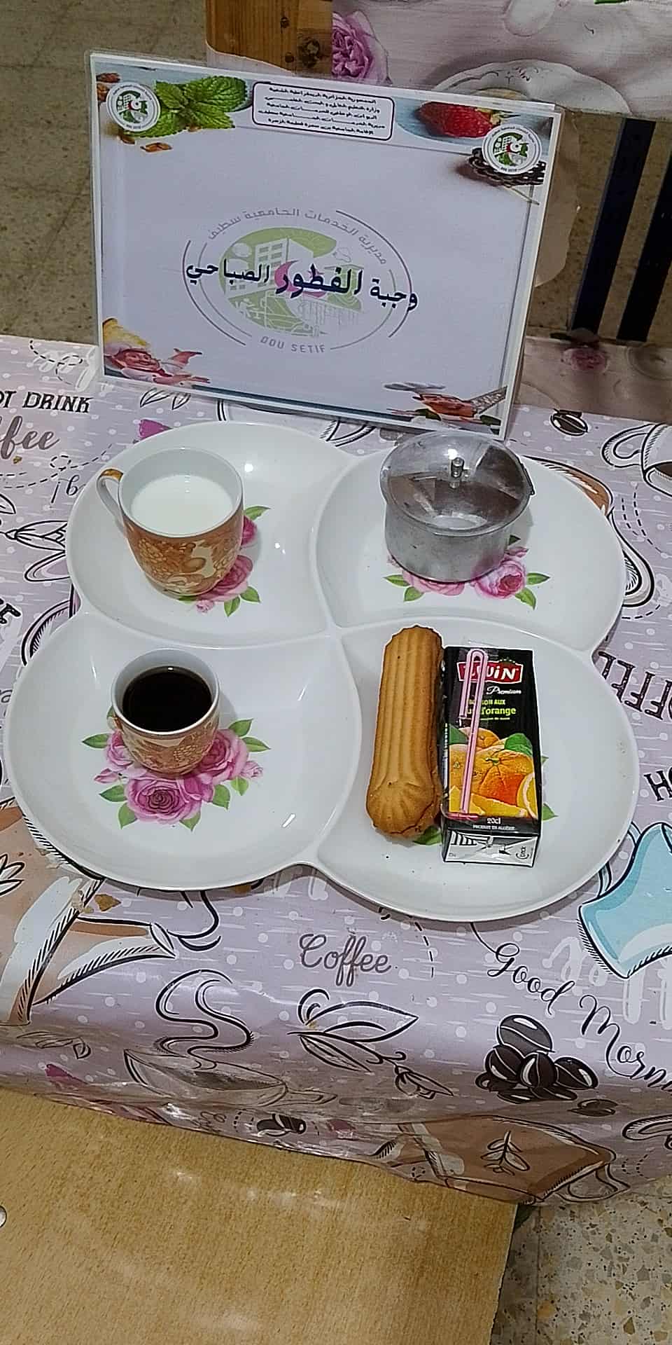 الاقامه الجامعية بن سمرة فطيمة الزهرة 