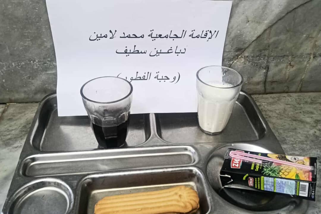 الاقامه الجامعية محمد لمين دباغين 