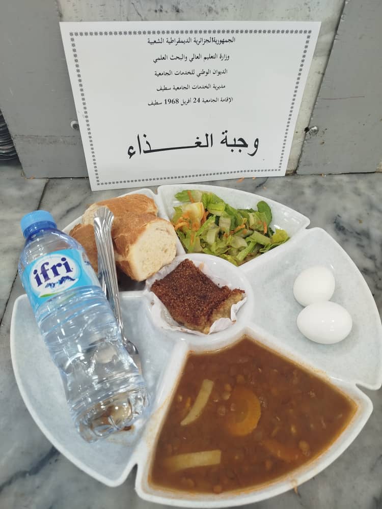 الاقامه الجامعية 24 افريل 
