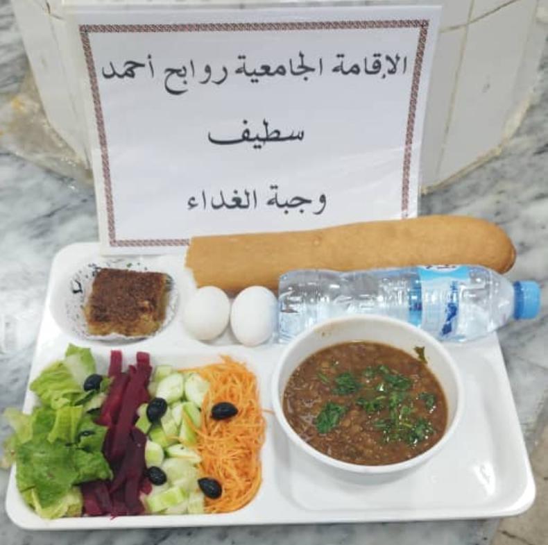 الاقامه الجامعية احمد روابح 
