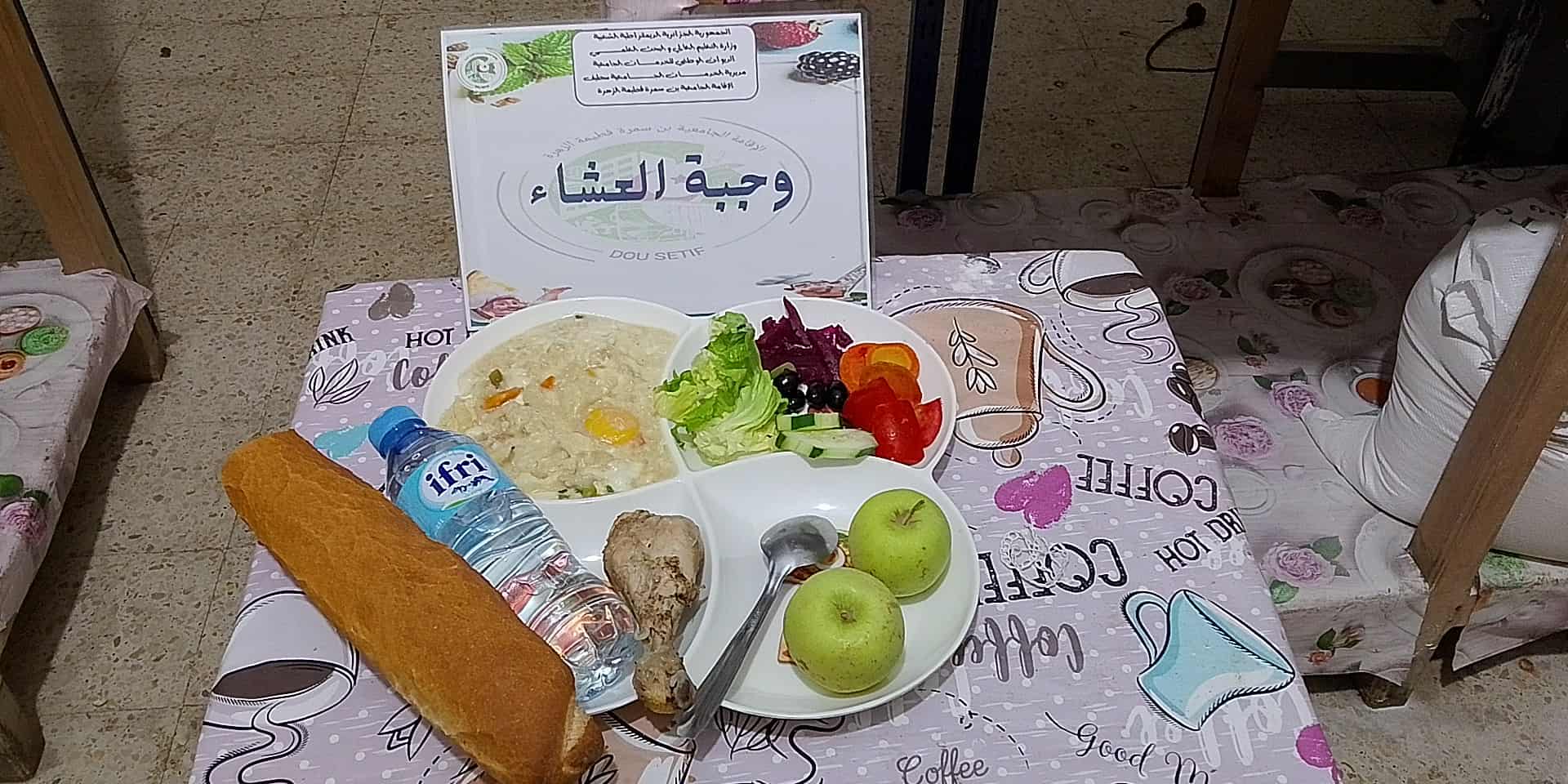 الاقامه الجامعية بن سمرة فطيمة الزهرة 