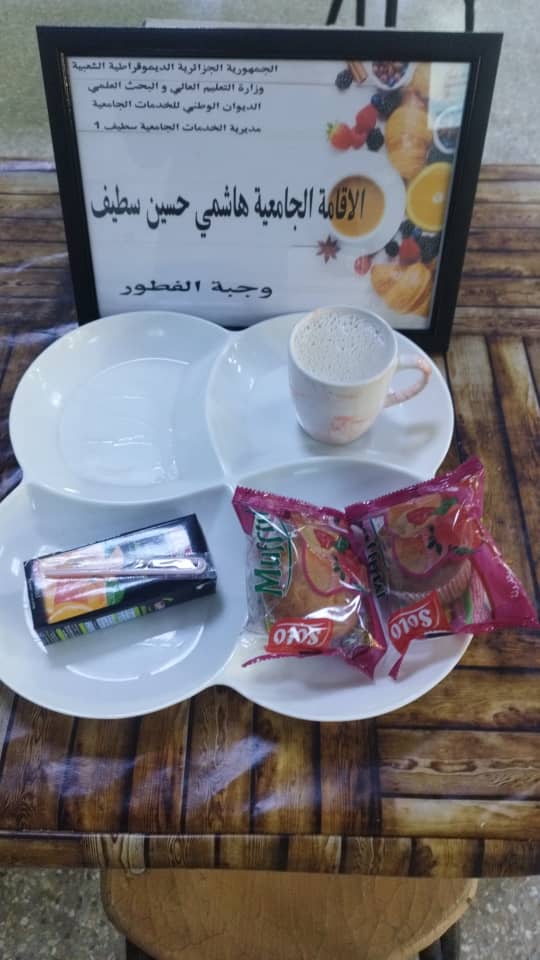 الاقامه الجامعية هاشمي حسين 