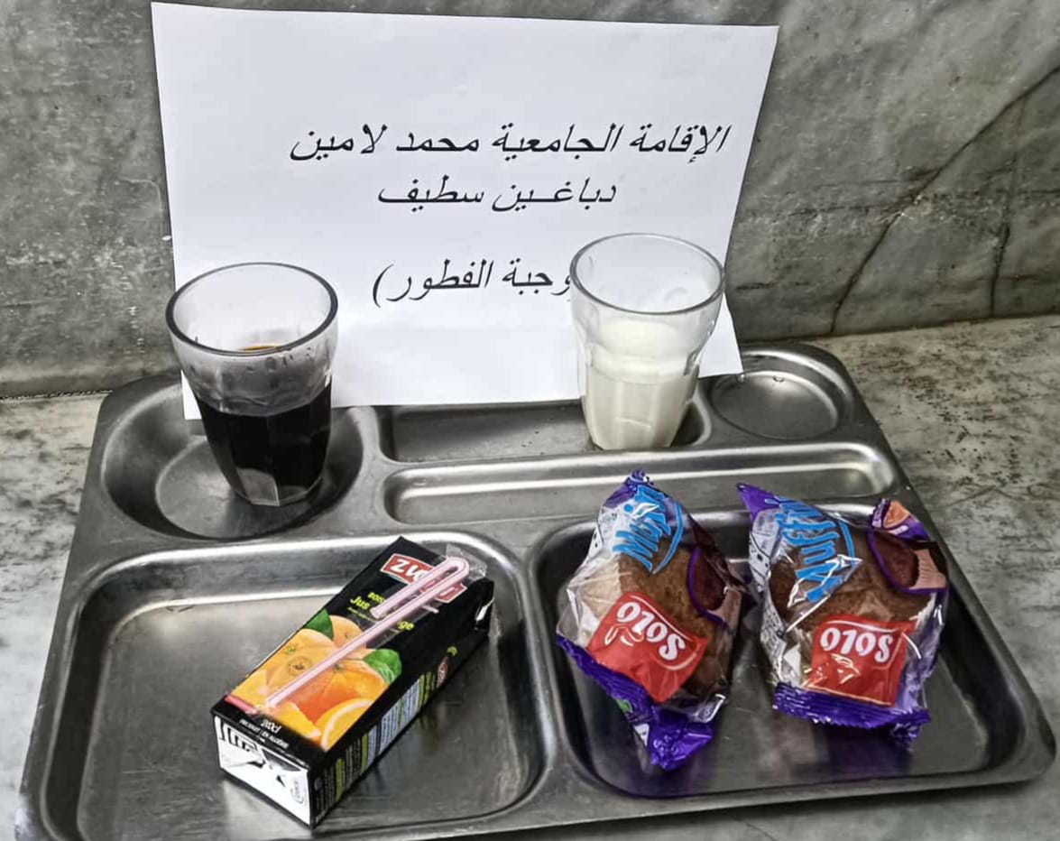 الاقامه الجامعية محمد لمين دباغين 