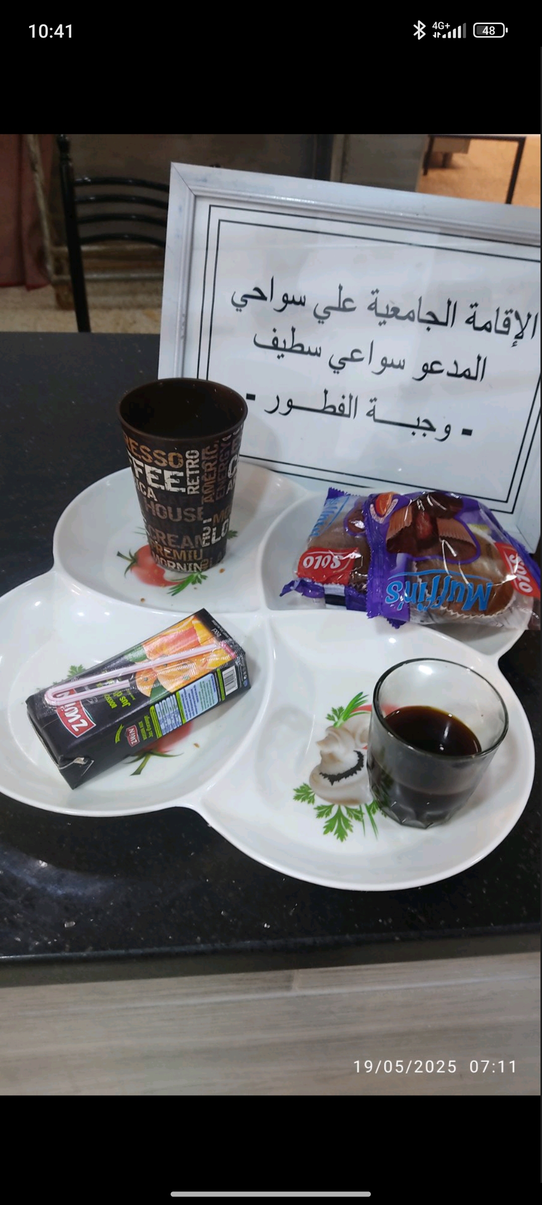 الاقامه الجامعية علي سواحي 